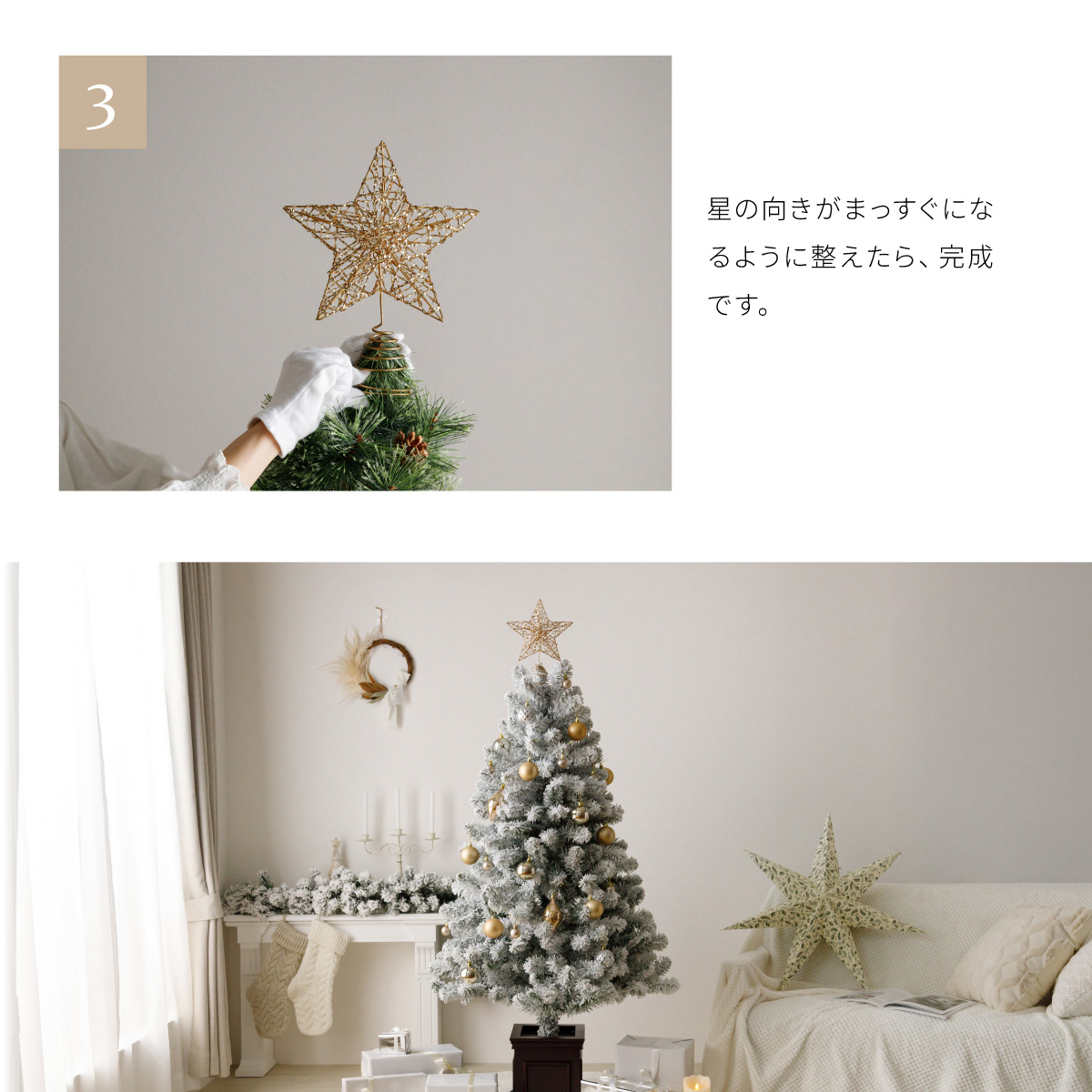 ツリートップスター 星型 ツリー クリスマスツリー 星 Sサイズ Lサイズ
