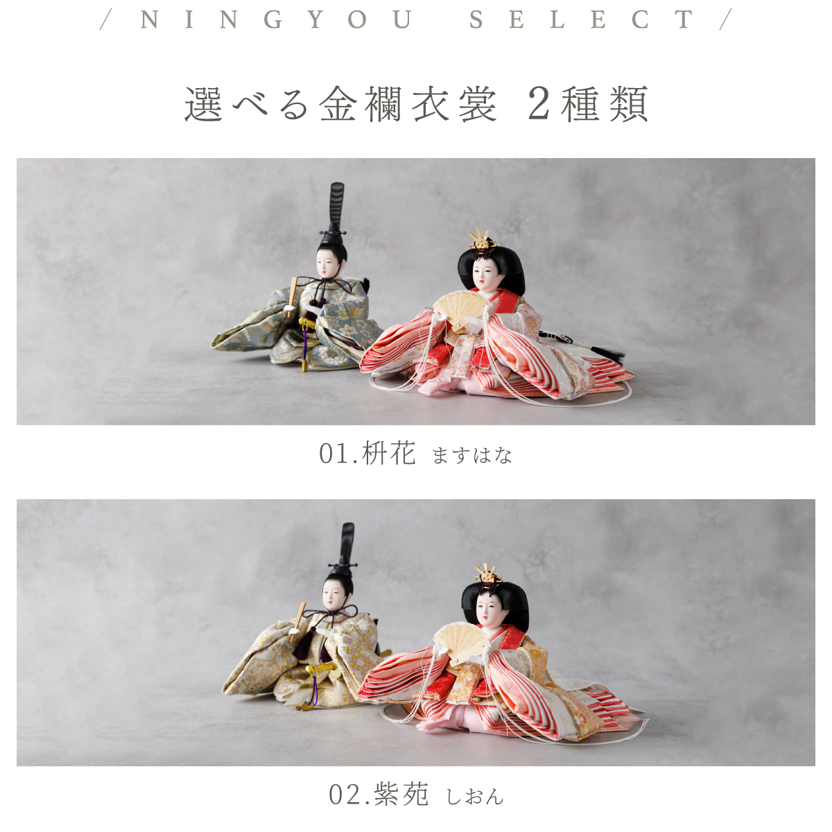 ぷりふあ 雛人形 おしゃれ 親王飾り インテリア 高級 雛 PREFER