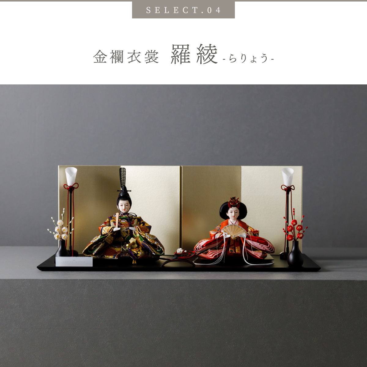 ぷりふあ 雛人形 親王 PREFER CLASSIC 黒塗台 平飾り お道具付 紅白梅