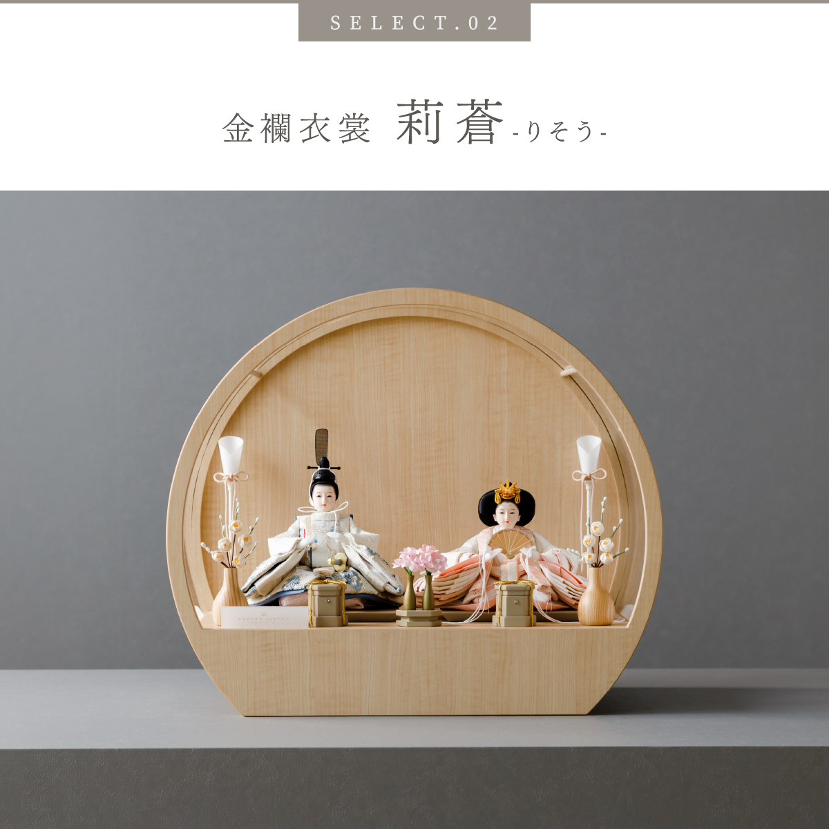 雛人形セット 新品未開封 雛人形 コンパクト ケース飾り 親王飾り 清玉作 h233-fz-41ss1181.jpg