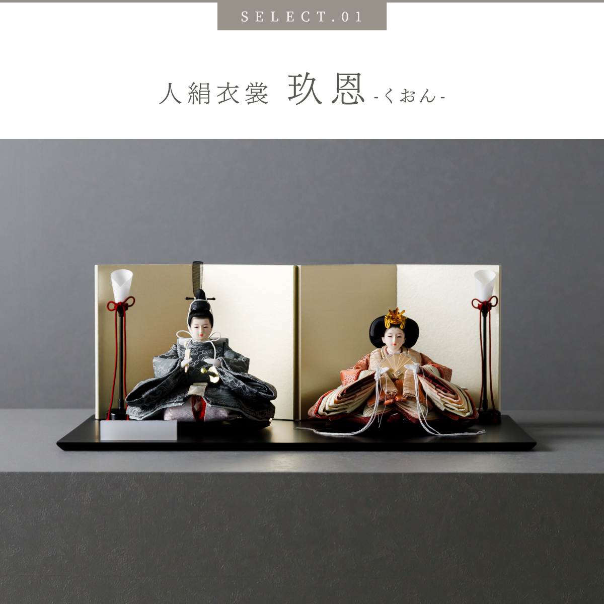 ぷりふあ 雛人形 おしゃれ 親王飾り 高級 雛 PREFER CLASSIC ひな人形