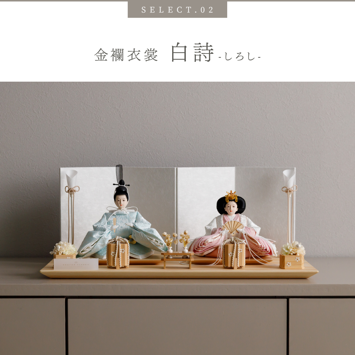 ぷりふあ 雛人形 おしゃれ 親王飾り インテリア お雛様 雛 高級 PREFER