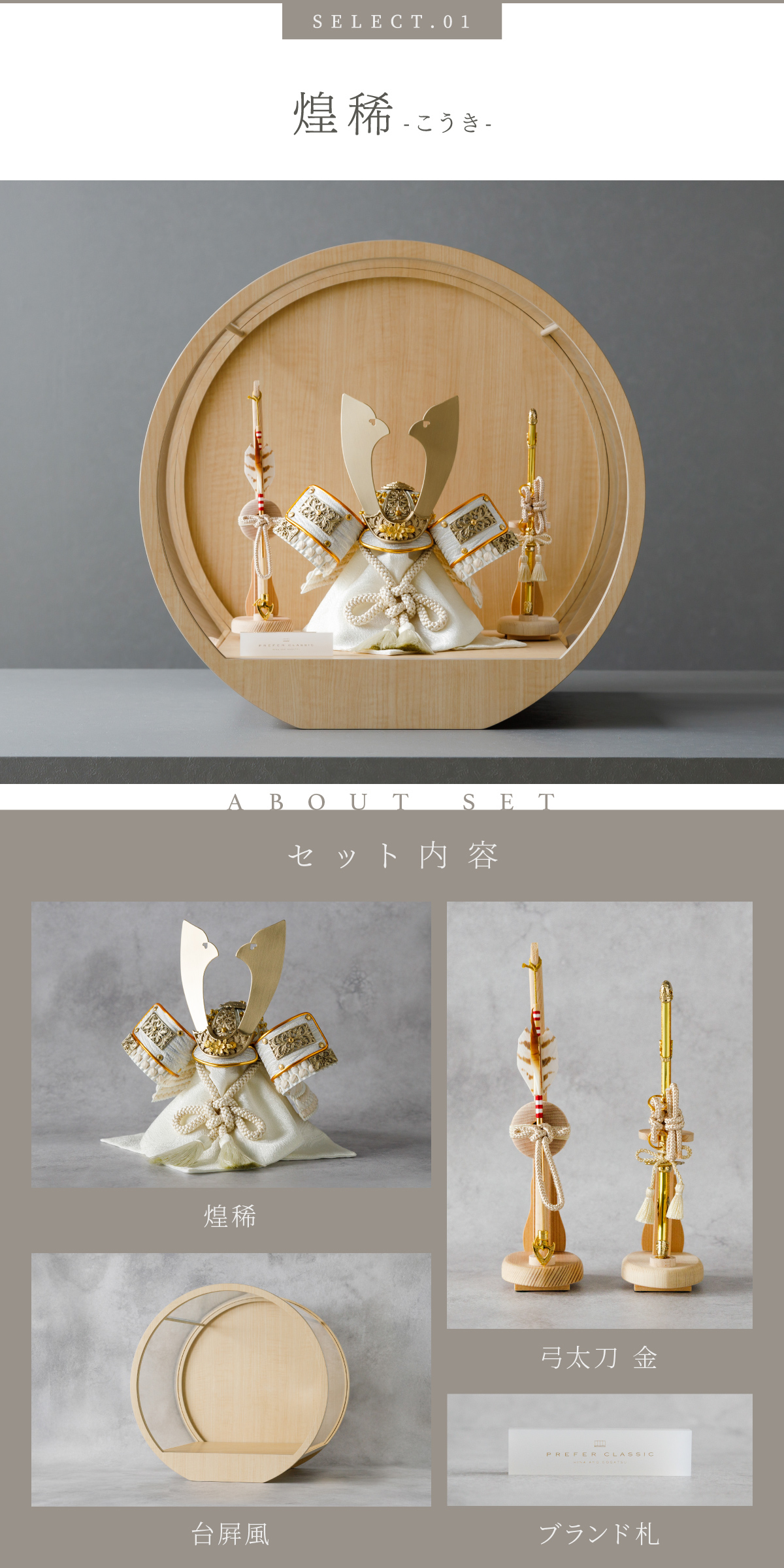 五月人形 ケース飾り おしゃれ 兜飾り 兜 モダン インテリア 高級 5月