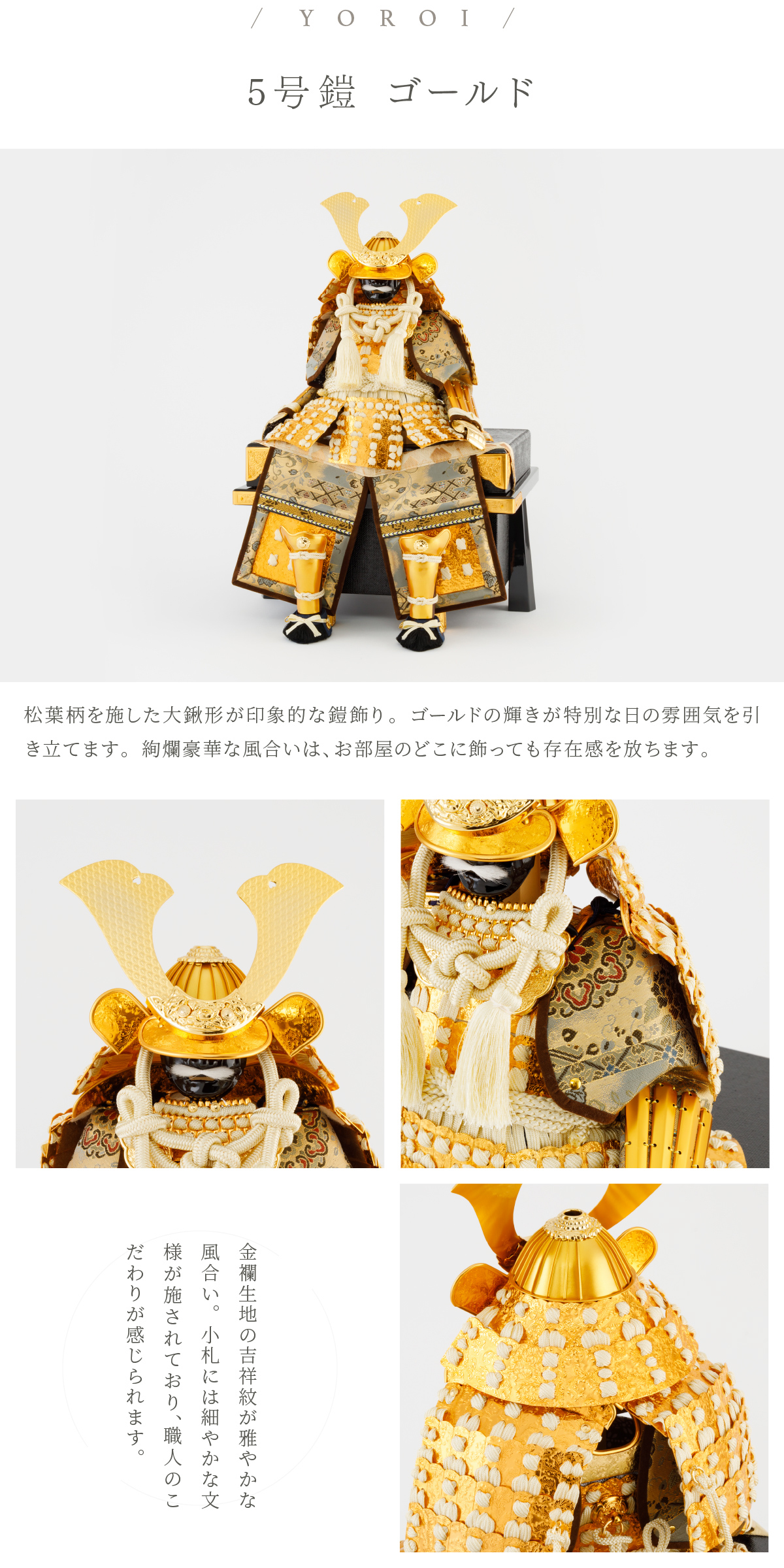 五月人形 おしゃれ 鎧飾り 鎧 モダン インテリア 高級 5月人形 兜