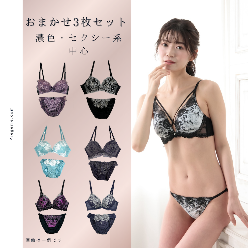 ブラセット 福袋 3枚セット ノンワイヤー セクシー ブラジャー