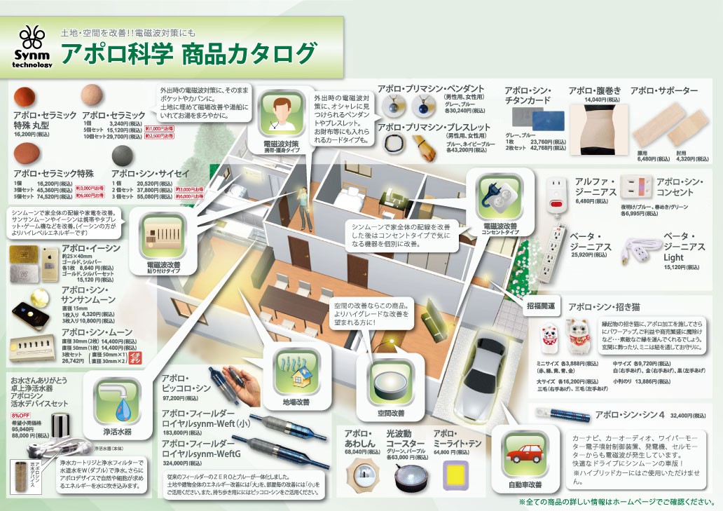 アポロSynmコンセント（春めき/グリーン） : プレマシャンティ