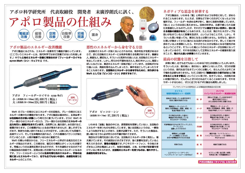 アポロSynmコンセント（春めき/グリーン） : プレマシャンティ - 通販