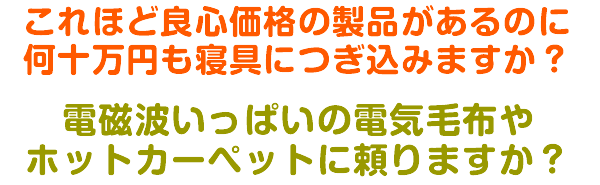 アルファウェーブ旧在庫処分大セール！！ - プレマシャンティ - 通販