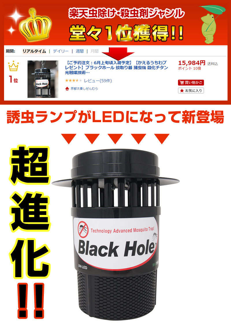 ブラックホールLEDの説明 - 通販 - Yahoo!ショッピング