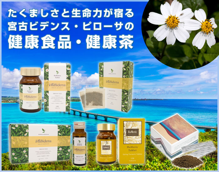 武蔵野免疫研究所 宮古BP 180粒 : プレマシャンティ - 通販 - Yahoo