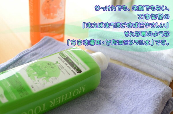 マザータッチ洗濯用 No.1500 5000ml : プレマシャンティ - 通販