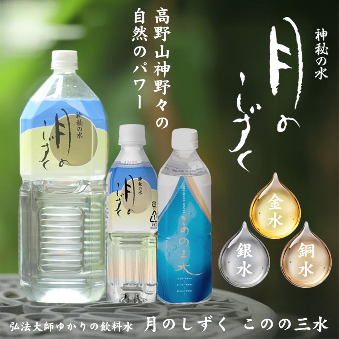 神秘の水・夢 100mlの説明 - 通販 - Yahoo!ショッピング