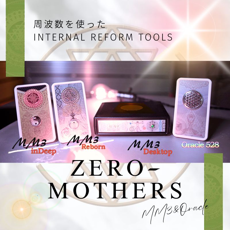 ミッキー の マジックスリー MM3 ラジオニクス ヒーリング ゼロマザーズ ミッキーのマジックスリーMM3 ポータブルタイプ