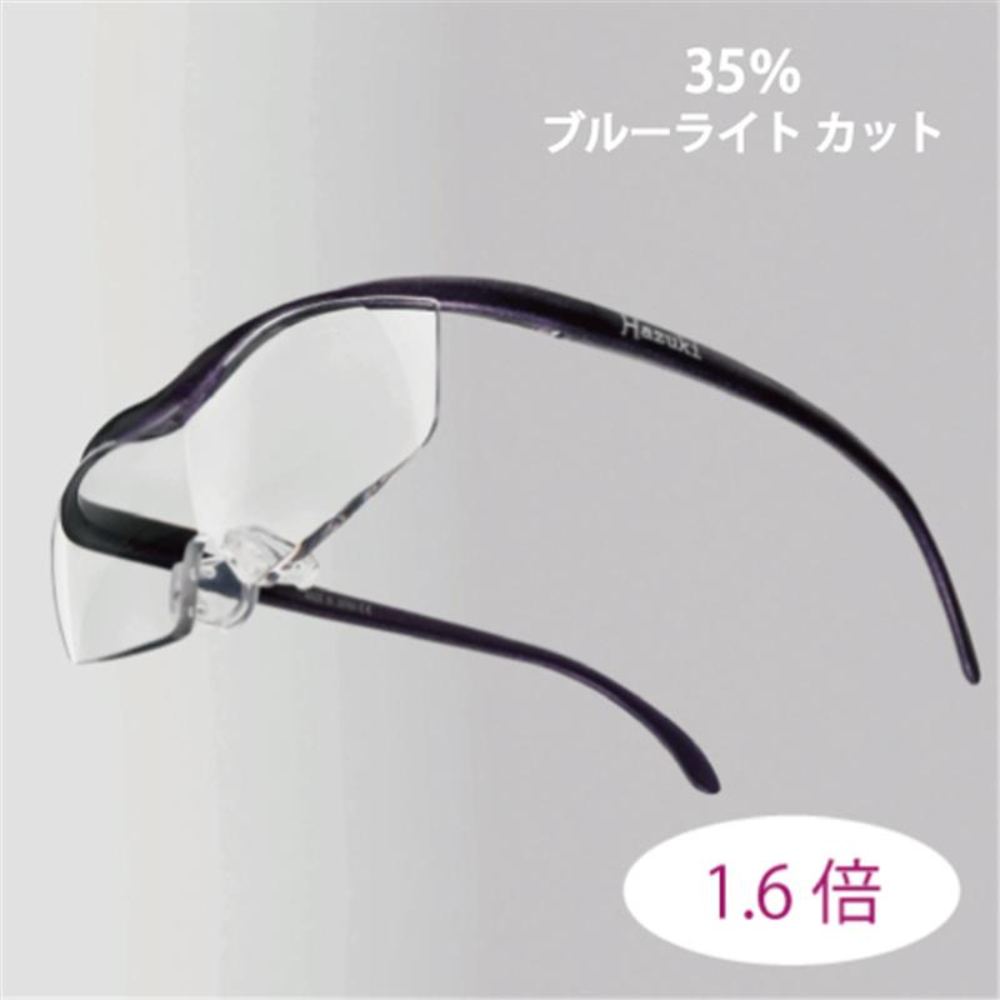 ハズキルーペ ラージ クリアレンズ 1.6倍 ネイル ブルーライト対応
