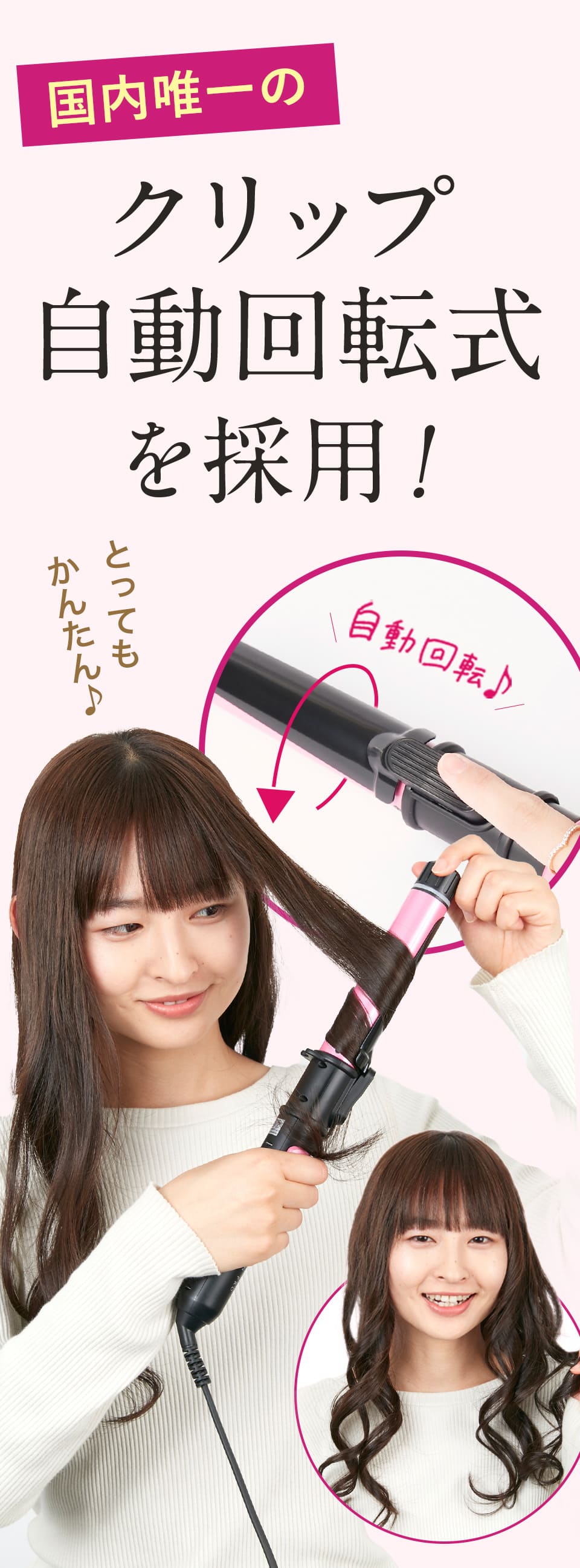20％OFF】ヘアアイロン 自動カールアイロン スタイリング ギフト