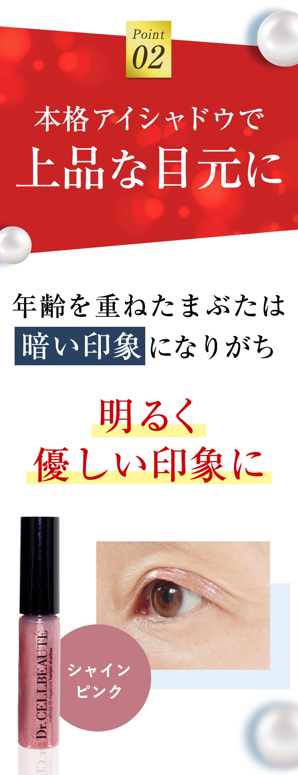 15％OFF ハリピンシャドウ まぶたリフト美容液 二重 目元美容液 アイ