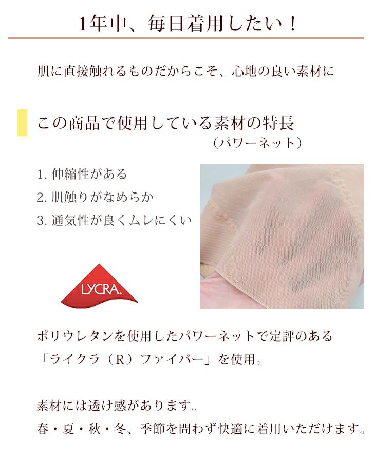 ガードル