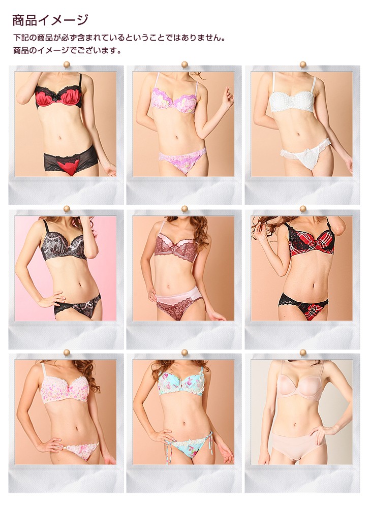 Premier（プルミエ） ブラジャーショーツ セット プレミアム福袋