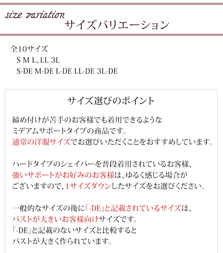 ボディシェイパー 2色セット S M L LL 3L バニラ ローズ プラム モーヴ