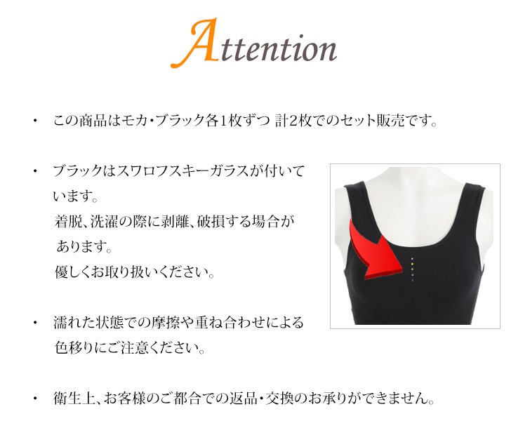 美人工房しなやかタンクトップ2枚組