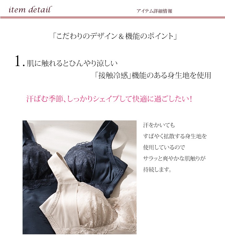美人工房 ボディシェイパー 2色セット 接触冷感 いい肌ひんやり