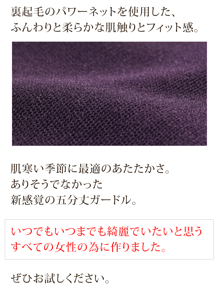 美人工房 ガードル いい肌あったか 5分丈 2色セット S M L LL 3L