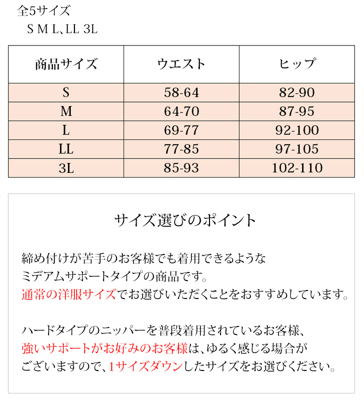 売れ筋介護用品も！売れ筋介護用品も！ウエストニッパー いい肌