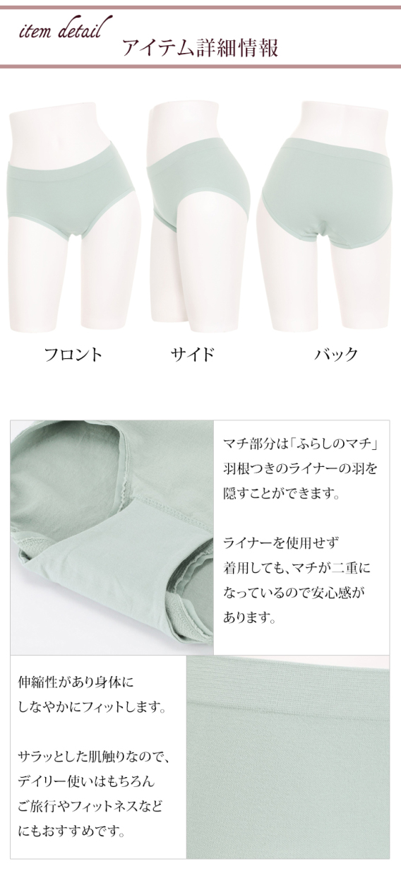 美人工房 ショーツ 綿混ふらしマチ付きショーツ 4枚セット S M L 美人工房 ショーツ 綿混ふらしマチ付きショーツ 4枚セット S M L
