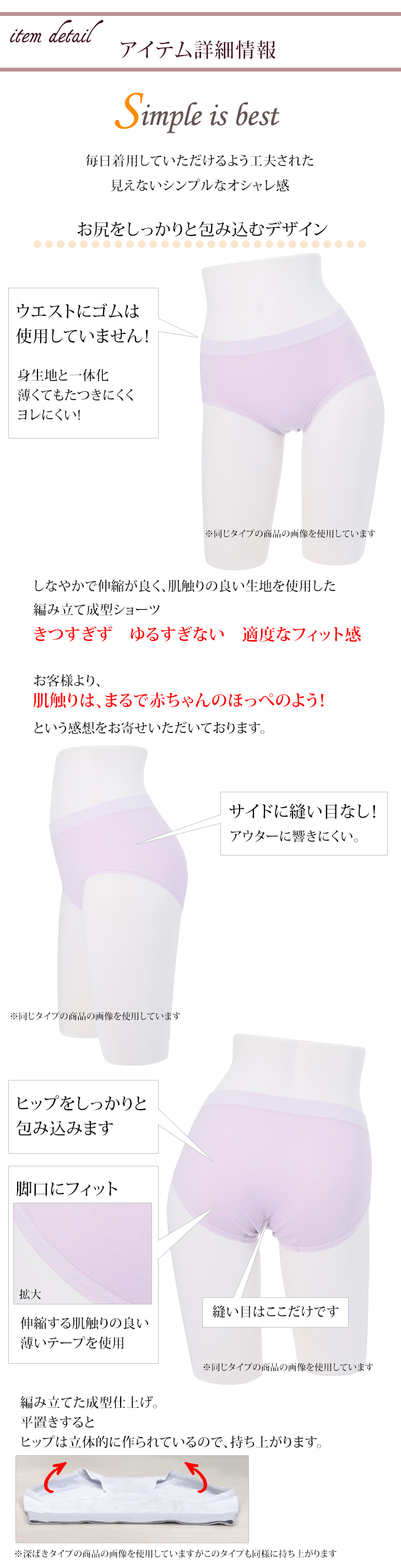 美人工房 しなやかフィットショーツ ベーシックカラー 細幅 単品