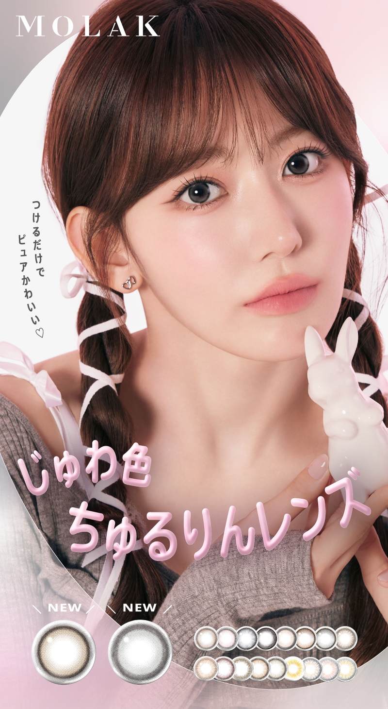 MOLAK（モラク） カラコン MOLAK 1MONTH ワンマンス 宮脇 咲良（2枚入