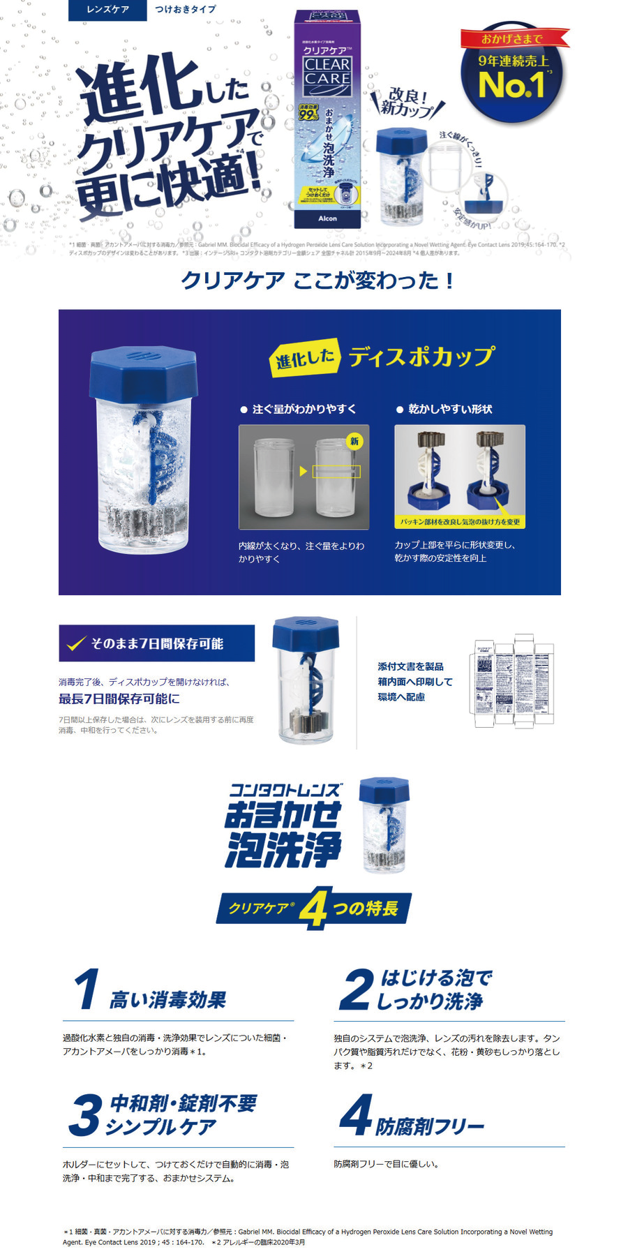 コンタクトレンズ酵素洗浄保存液360ml 6本+おまけ付き コンタクトレンズ酵素洗浄保存液360ml 6本+おまけ付き 楽天市場