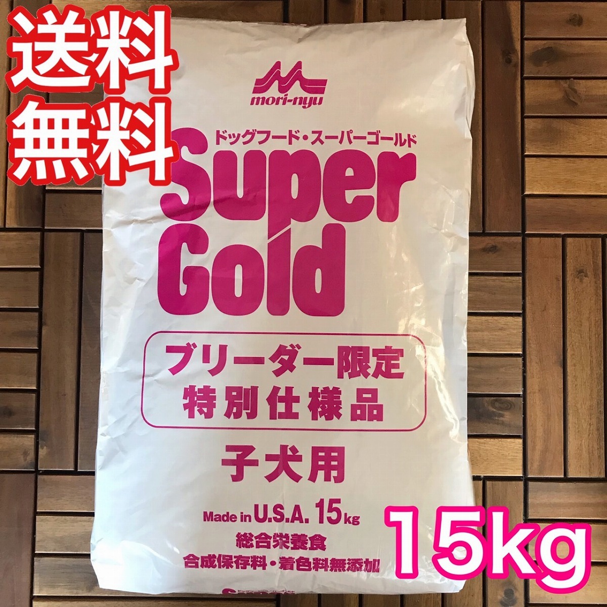 森乳 スーパーゴールド ネオ チキン プラス 子犬用 15kg ブリーダー