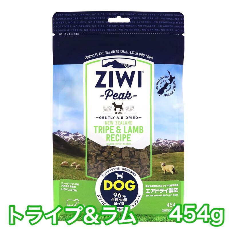 ジウィピーク トライプ＆ラム 454g エアドライ ドッグフード トライプ