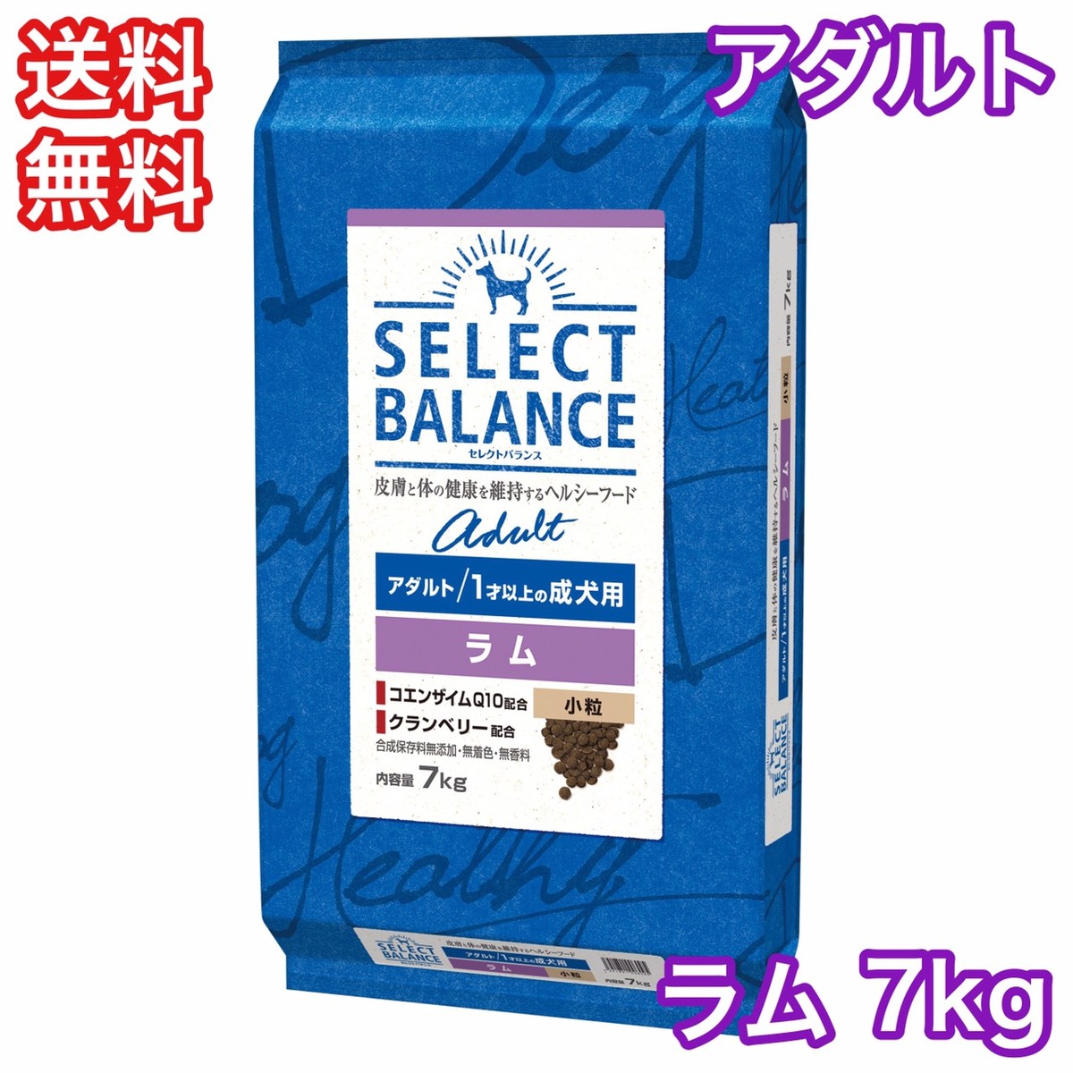 セレクトバランス ラム アダルト 成犬 小粒 7kg ドッグフード 送料無料 賞味期限2026年1月31日 :  selectbalance-adult-lamb-7kg : プレミアムフード専門店Asuka - 通販 - Yahoo!ショッピング