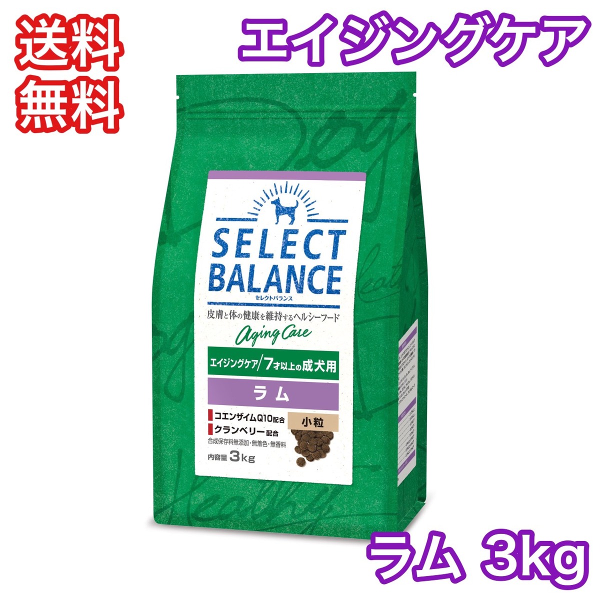 セレクトバランス　エイジングケアラム　3kg×2袋 ベッツ・チョイス・ジャパン セレクトバランス ラム エイジングケア