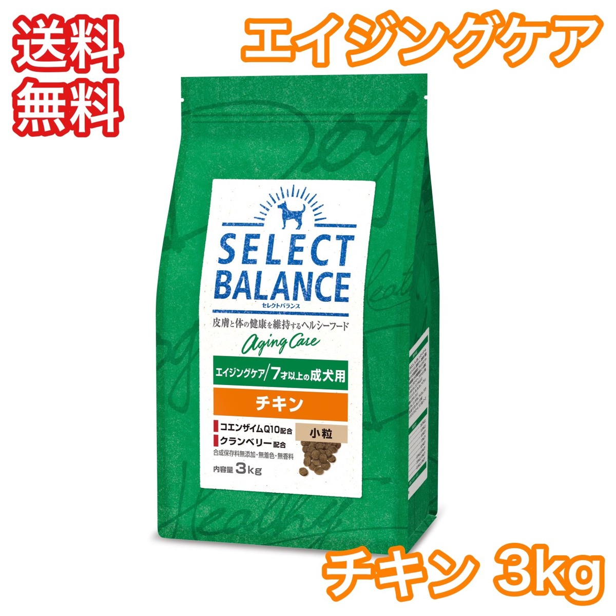 ベッツチョイス セレクトバランス シニア 高齢犬用 チキン 小粒 3kgpm ベッツチョイス セレクトバランス シニア 高齢犬用 チキン 小粒