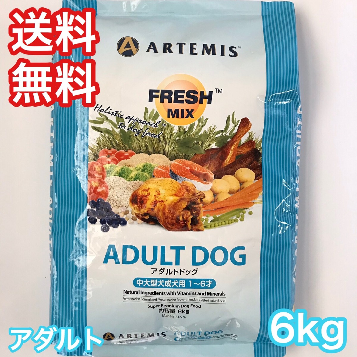 アーテミス フレッシュミックス アダルト 6kg ARTEMIS ドッグフード ARTEMIS アーテミス フレッシュミックス アダルト 6kg ドッグフード