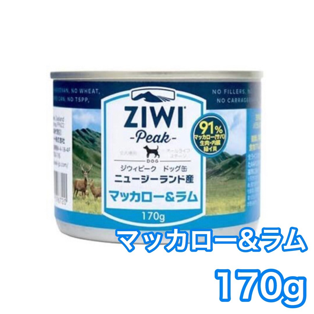 ZIWI Peak ドッグ缶 170g×24缶 ニュージーランド産