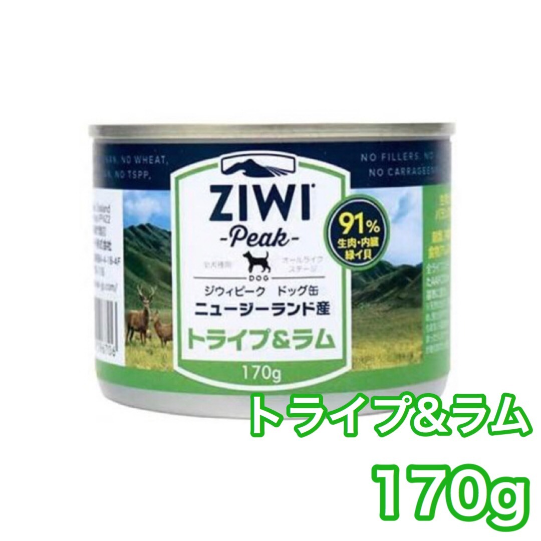 ZIWIピーク　ラム、ベニソン　185g 缶詰　全19缶 ZIWIピーク ラム、ベニソン 185g 缶詰 全19缶 【公式通販】