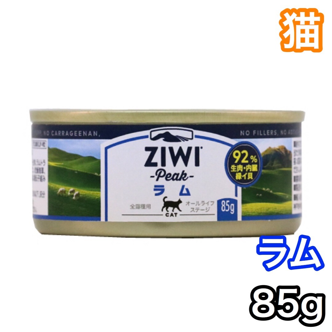 ZIWI ジウィピーク キャット缶 ラム 85g キャットフード Ziwi ZIWI ジウィピーク キャット缶 ラム 85g キャットフード Ziwi