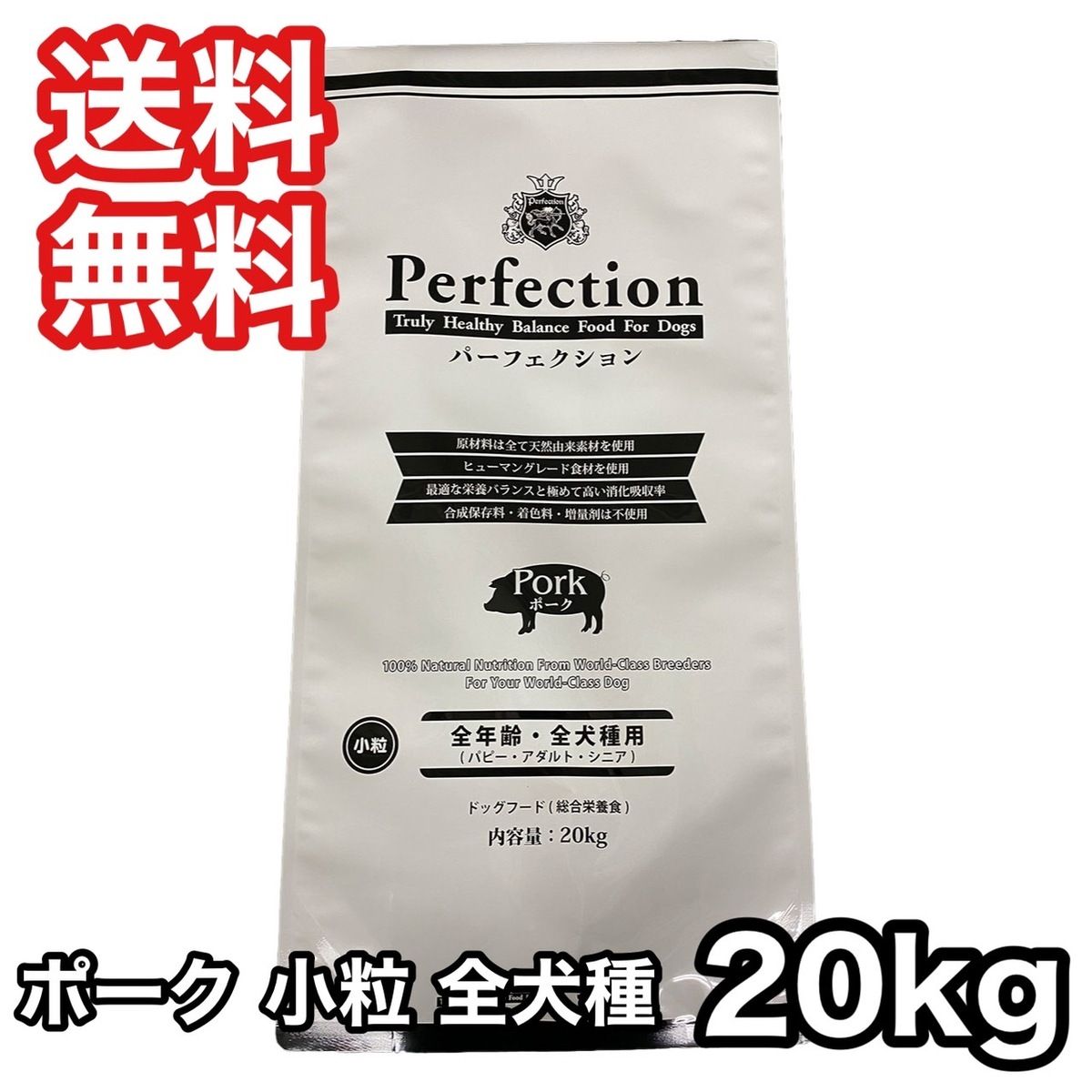 お取寄] パーフェクション ポーク プロバック 小粒 20kg