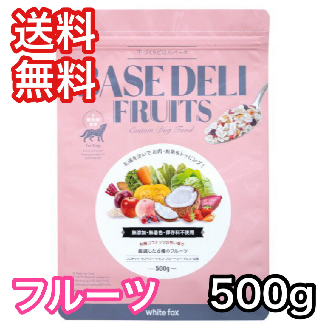 ベースデリ　500g 4種類セット ベースデリ500gセット