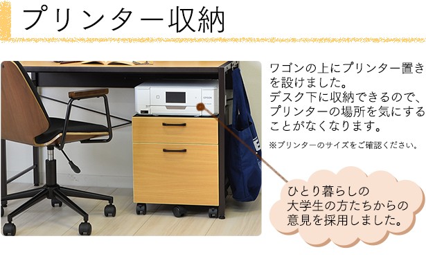 子供用学習机 学習机用ワゴン ラック 学生用 書斎机 デスク用ワゴン