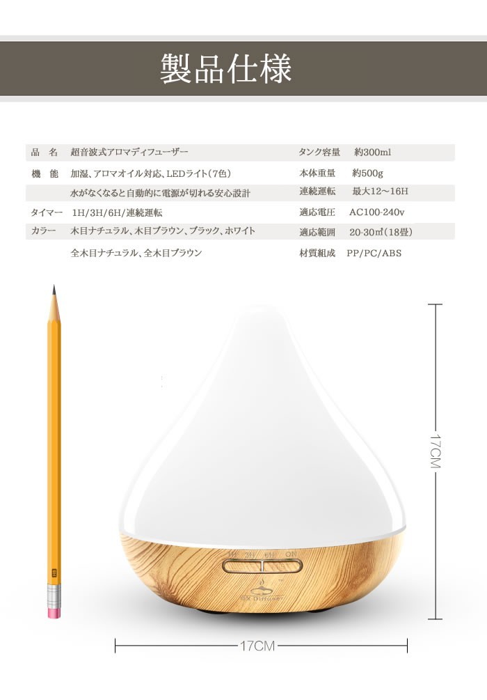 加湿器 卓上 超音波式 大容量300ml 空気清浄機 アロマ