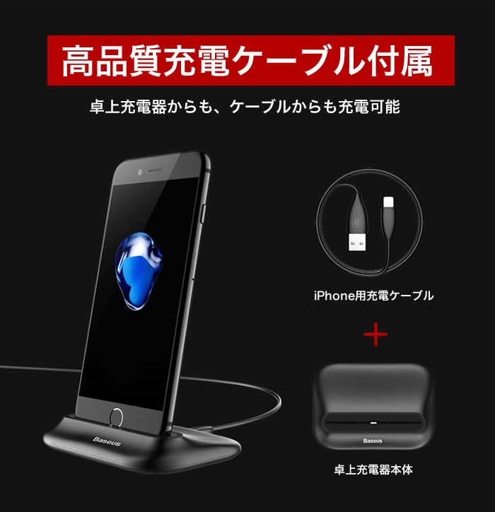 卓上充電器 iPhone 卓上充電スタンド usbケーブル付き スマホ充電器