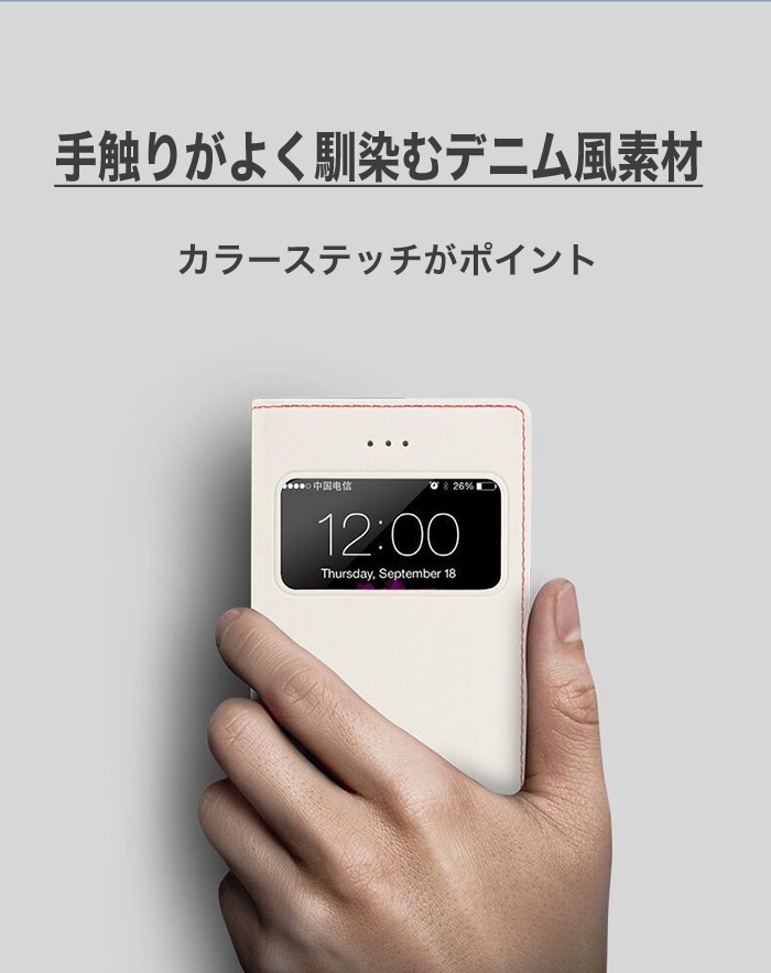 スマホケース iPhone用ケース NEW デニム風 窓付き 手帳型 iPhone7