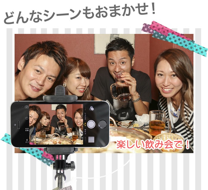 最新モデル セルカ棒 自撮り棒 じどり棒 自分撮り 自撮り 一脚