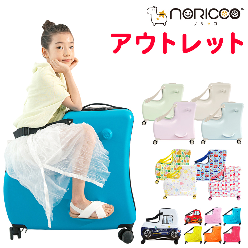 アウトレット品】子供が乗れるキャリーケース キッズトラベル Mサイズ-