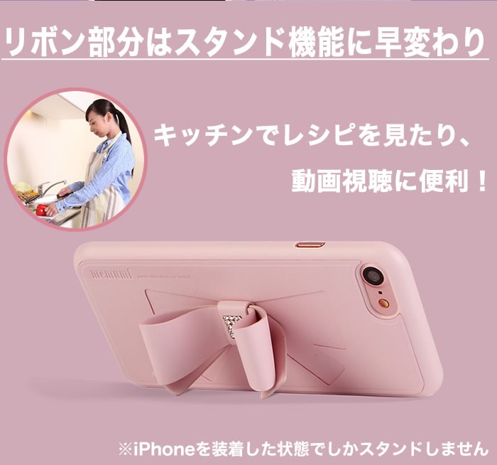 スマホケース iPhone用ケース リボン iPhoone8 ケース iPhone8 Plus