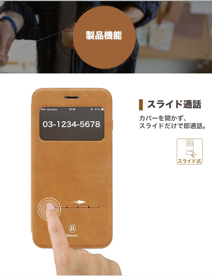 スマホケース iPhone用ケース 窓付き 手帳型 超薄 軽量 抗衝撃 開かず